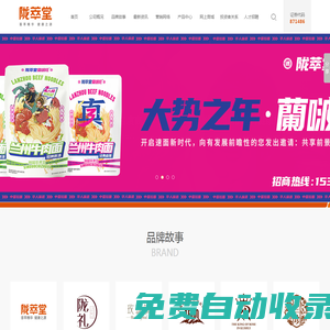 隴萃堂