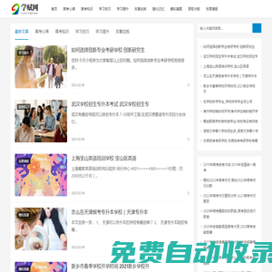 學賦網-高考知識查詢網