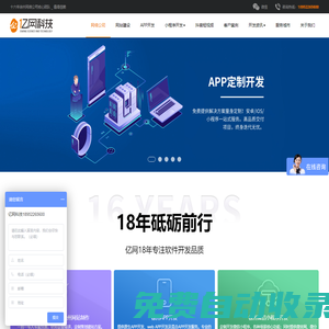 徐州網(wǎng)絡(luò)公司,徐州網(wǎng)站建設(shè),徐州APP開發(fā),徐州小程序開發(fā),徐州抖音短視頻 - 億網(wǎng)科技