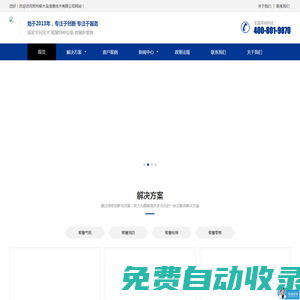 鄭州啄木鳥信息技術(shù)有限公司