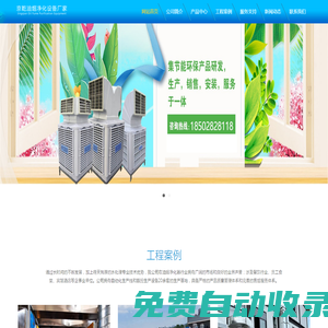 成都油煙凈化器