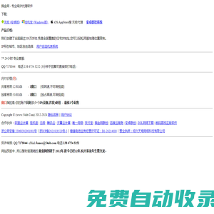 掘金網 - 掛機寶,無極IP代理軟件[官方]