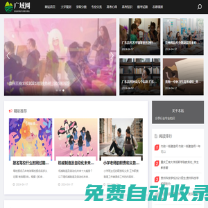 廣域網(wǎng)-集思益廣，升華自我的資訊平臺(tái)。