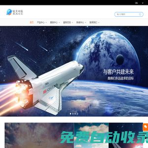 北京航天中際集裝箱有限公司