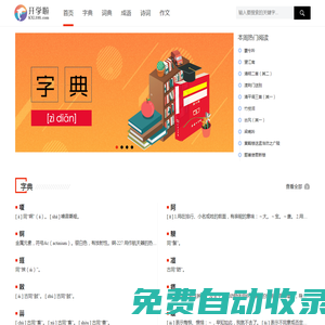 開學啦