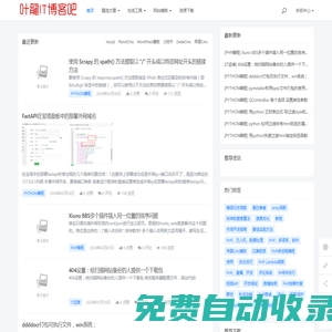 網站模板_html模板_網頁素材 - 葉龍模板網