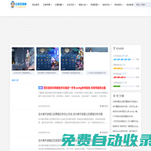 音速資源網(wǎng)-專注游戲資訊,活動線報 - 努力做全網(wǎng)優(yōu)秀資源分享網(wǎng)