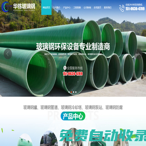 山東華棟玻璃鋼有限公司-閉式冷卻塔,玻璃鋼管道,玻璃鋼泵站