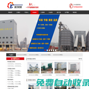 環保型混凝土攪拌站|混凝土攪拌站|工程型混凝土攪拌站_鄭州盛天水工機械有限公司
