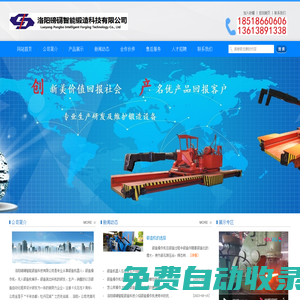鍛造操作機_鍛造機械手_鍛造機器人 - 洛陽磅礴智能鍛造科技有限公司