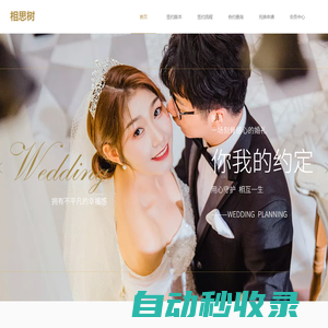 丘比特戀愛合約_戀愛保險-丘比特真愛合約_真愛從一份相思樹丘比特約定開始