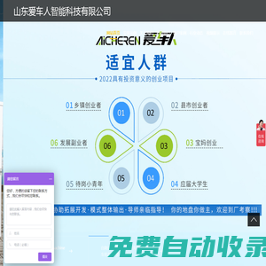 自助洗車機廠家-自助洗車機多少錢-洗車機設(shè)備-愛車人官網(wǎng)
