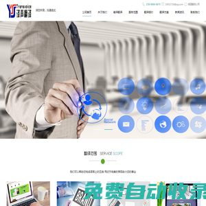得道翻譯社_專業(yè)翻譯公司_正規(guī)翻譯機(jī)構(gòu)