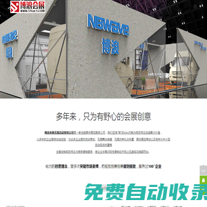 無錫活動策劃_無錫舞臺搭建_無錫慶典禮儀布置_展會展覽策劃公司-找無錫最專業的開業/晚會/周年會/婚宴/路演/房地產等營銷策劃公司-首選「博浪會展」
