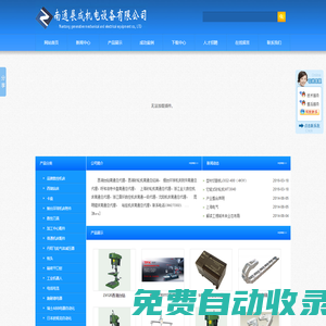 南通展成機電設備有限公司-南通展成機電，南通數控機床，南通西湖臺鉆，南通卡盤，南通數控刀具，南通加工中心配件，南通機床附件，南通臺鉆，南通工作臺，南通卡盤，南通銑頭，南通平口鉗