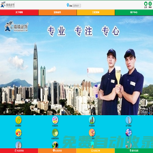 墻墻涂飾