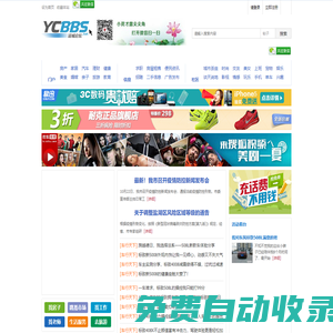 運城論壇-打造領先的運城BBS生活社區！運城人自己的論壇 -