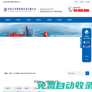 內蒙古丹博消防設備有限公司,咨詢熱線：15849368800-內蒙古丹博消防設備有限公司,內蒙古,消防水泵,控制柜,丹博,消防,設備,消防設備,消防泵,離心泵,排污泵,柴油機消防泵