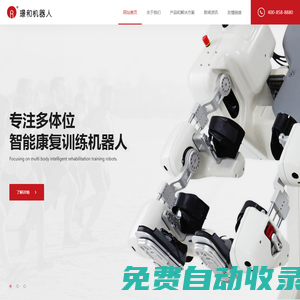上海璟和技創(chuàng)機(jī)器人有限公司