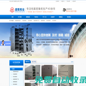 密集柜,檔案密集柜,智能檔案密集柜,河北檔案密集柜