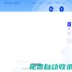易境通-集運系統-海外倉系統-專線散拼系統-代購轉運系統