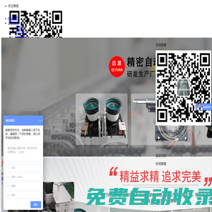 自動化振動盤-上料振動盤-啟源振動盤【官網】