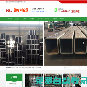 S275J2H方矩管,S355J2H方管,S275J0H方矩管,S355J0H方管-聊城市德爾利金屬材料有限公司