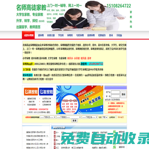 家教_家教網(wǎng)_【名師高徒家教中心上門一對(duì)一家教輔導(dǎo)服務(wù)】
