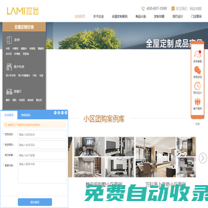 輕奢全屋定制_衣柜十大品牌_定做推拉門_家裝衣帽間-上海拉迷家具