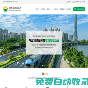 常州固廢處置-工業固廢處理-常州工業垃圾處理-常州市瑞之強環保科技股份有限公司
