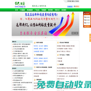 買流量|購買流量|購買真實ip流量|ip流量聯(lián)盟|買網(wǎng)站流量