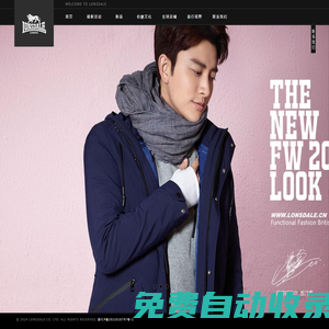 Lonsdale品牌官網,龍獅戴爾新品_龍獅戴爾_I TRAVEL I LONSDALE