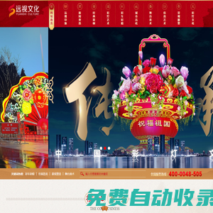 自貢遠視文化藝術有限公司