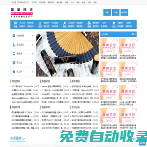 美美日記,美眉日記,妹妹日記,專注女性時尚資訊,提供情感,兩性,減肥,整容,護膚,彩妝,時尚新娘,星座,娛樂 美美日記,meimeiriji.com
