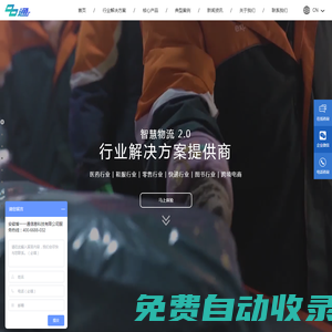 安徽省一一通信息科技有限公司,智能物流分揀設(shè)備,高新技術(shù)企業(yè),自動化快遞分揀設(shè)備,全自動分揀系統(tǒng)