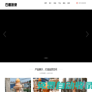 找石雕噴泉哪家好-推薦優(yōu)質(zhì)噴泉廠家報價-可定制各種石材噴泉