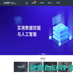 火麟網(wǎng)-工業(yè)軟件下載基地-最專業(yè)的工業(yè)軟件下載站！