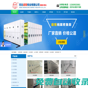 密集架,手動密集架,智能密集架,新疆檔案密集架-新疆密集架廠家直營