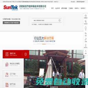 合肥玻璃貼膜,防曬遮陽膜,建筑幕墻玻璃貼膜,防爆玻璃貼膜價格,安徽隔熱節能貼膜公司-合肥科美節能環保技術有限公司