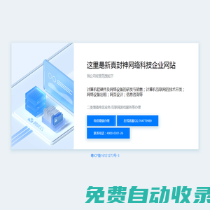 真封神,藍(lán)靈真封神,真封神之一統(tǒng)天下,真封神之天尊地魔,真封神官方版 - 藍(lán)靈真封神官方網(wǎng)站