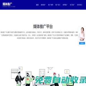 媒體推廣 – 新媒體推廣,媒體推廣渠道,媒體推廣公司