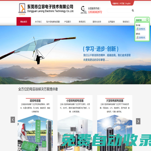 貼片鋁電解,貼片鋁電解電容器,固態鋁電解電容器,超級電容-東莞市立容電子技術有限公司-貼片鋁電解,貼片鋁電解電容器,固態鋁電解電容器,超級電容