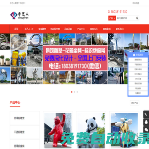 玻璃鋼雕塑_不銹鋼雕塑_座椅樹池花盆坐凳-深圳手藝人工廠