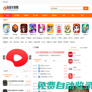 際藍(lán)手游網(wǎng)