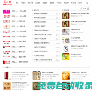 算卦街-算命一條街-大師在線算命-網(wǎng)上算命-周易算命-算命街-生辰八字算命-泉喜網(wǎng)絡(luò)