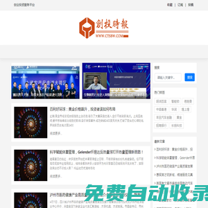 創投時報_互聯網創業投融資服務平臺