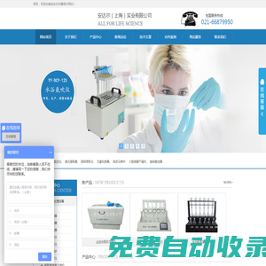 安達(dá)爾（上海）實(shí)業(yè)有限公司-索氏提取器,水浴氮吹儀,無菌均質(zhì)器