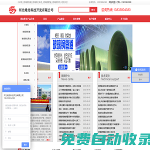 冷卻塔_玻璃鋼格柵_玻璃鋼化糞池_玻璃鋼管道_玻璃鋼風機-港龍科技