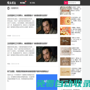 網友觀點-勉偉網，世界之大，學識無邊！
