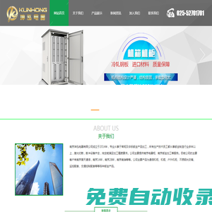 電器柜,鈑金加工,電器柜及鈑金加工廠家-南京坤泓電器有限公司